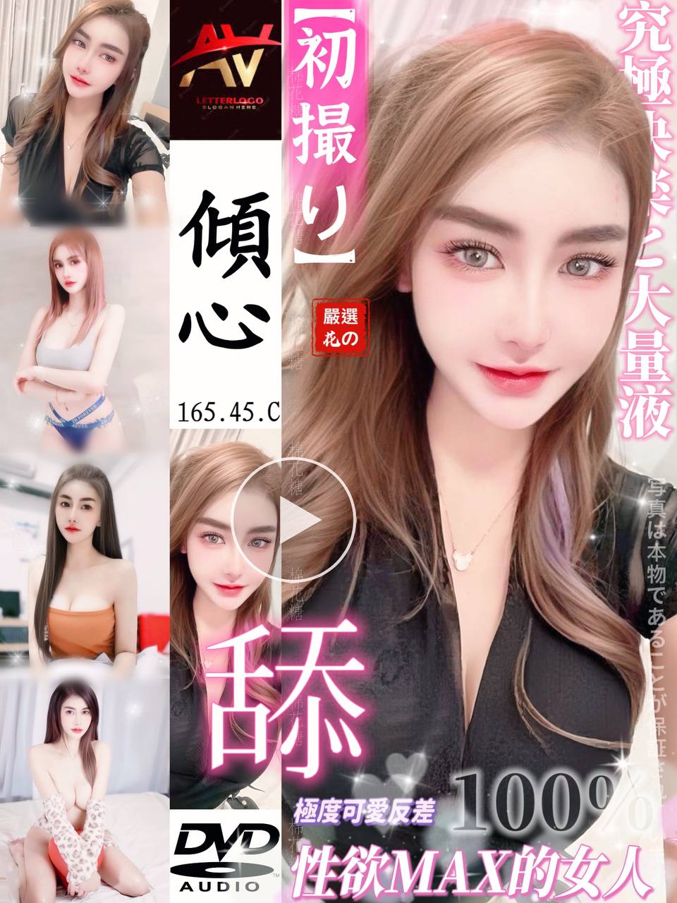 桃園 兼職 秘密 35/169/38E